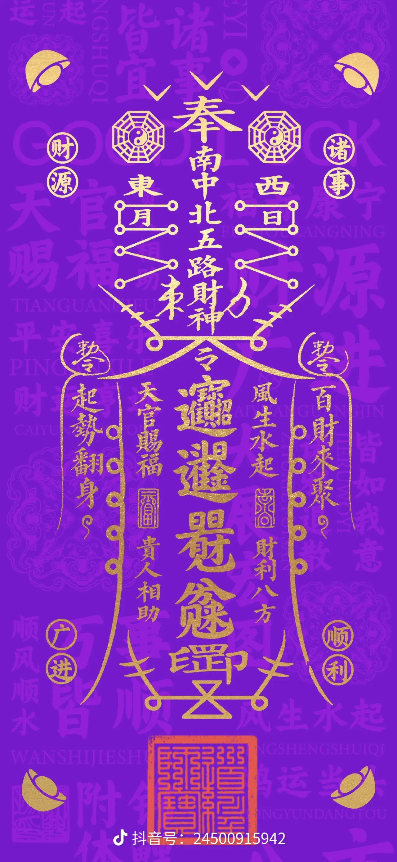 天廷醫美護膚 (皇牌濃縮原液)