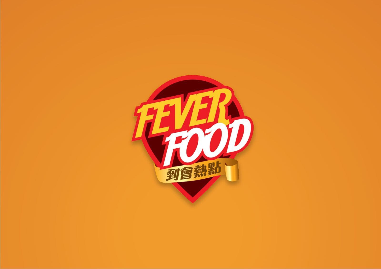 Fever Food Ltd (到會熱點)