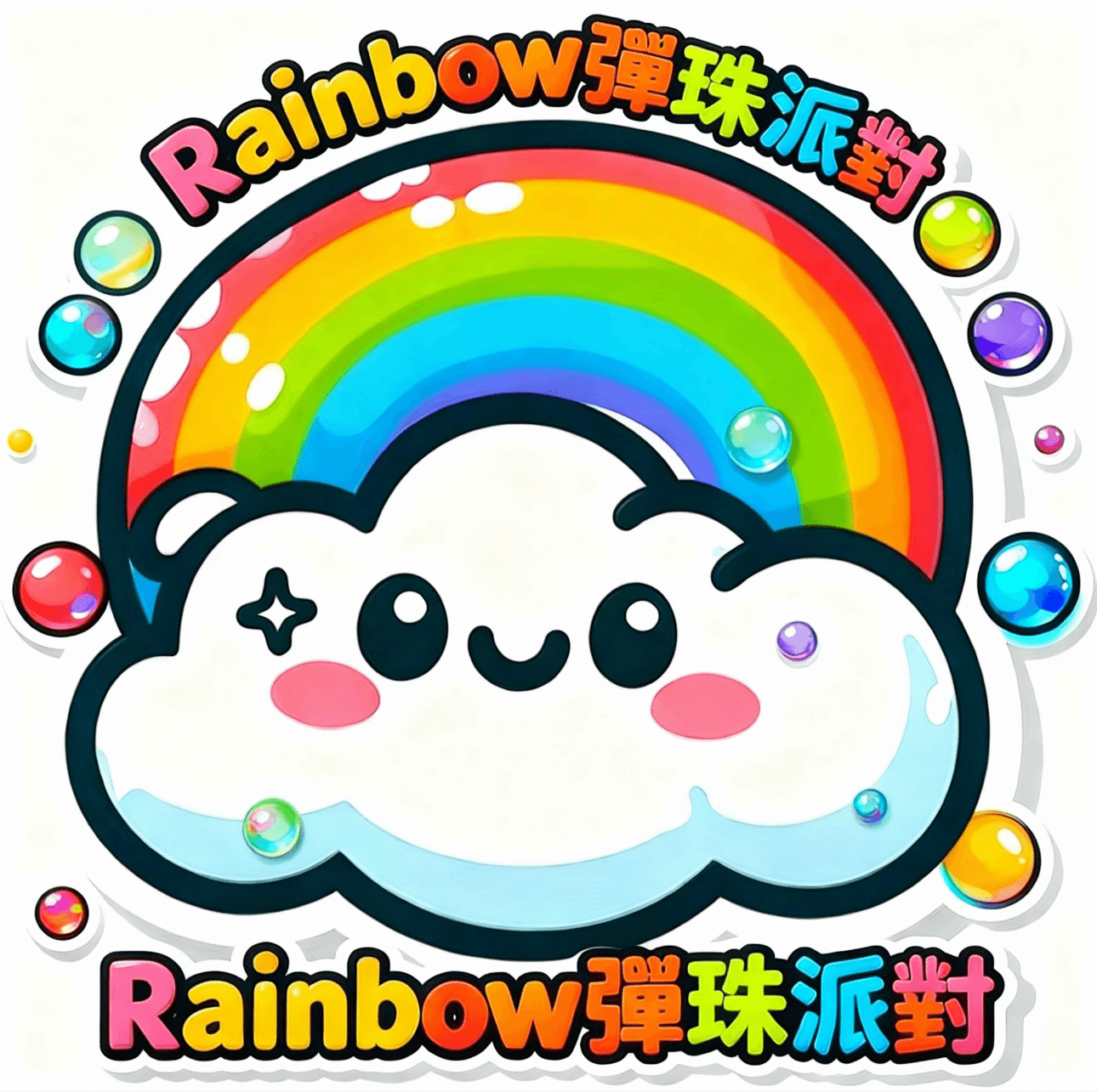 Rainbow彈珠派對