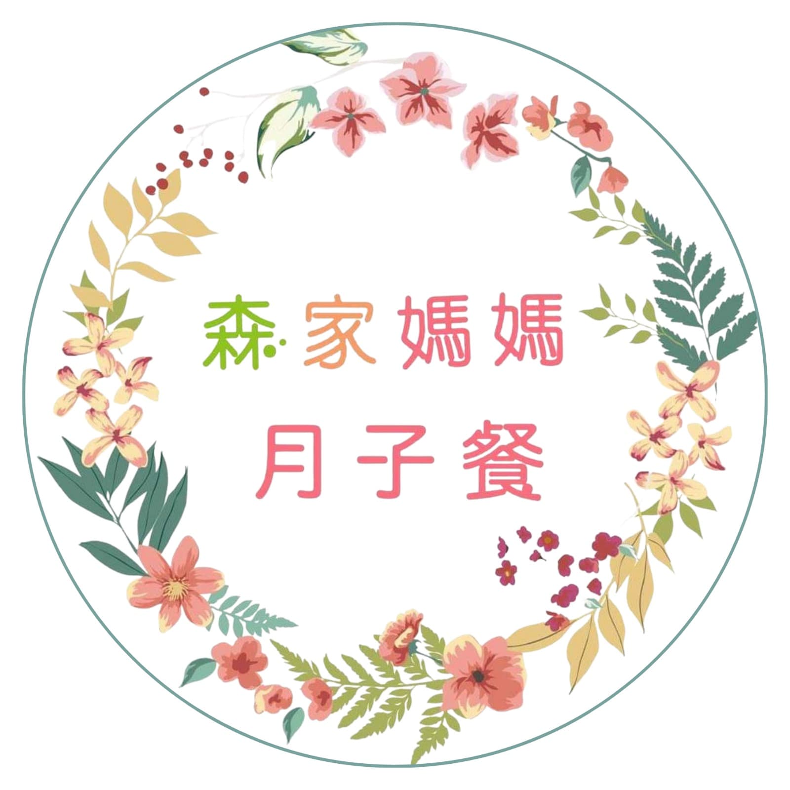 SUM MAMA LIMITED (森家媽媽)